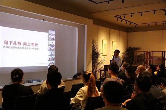 2020年全員年終總結大會