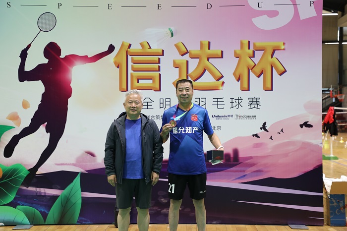 2020“信達杯”全明星羽毛球賽