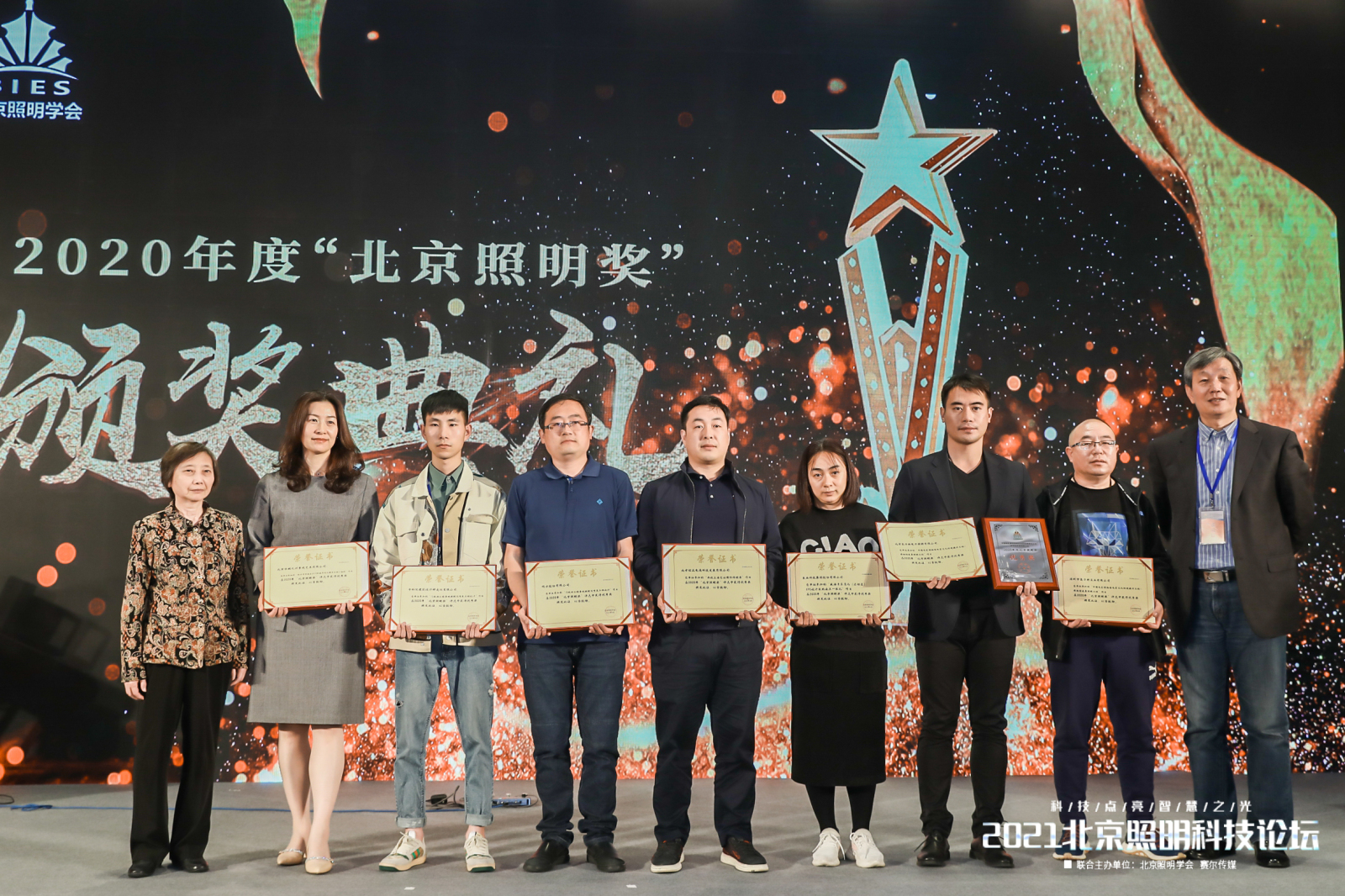 榮譽加冕 | 信達電通斬獲2020“北京照明獎”優(yōu)秀獎