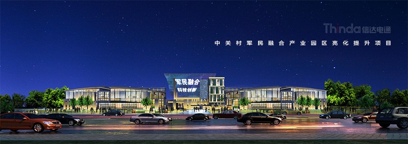 產(chǎn)業(yè)園夜景照明如何設(shè)計？02